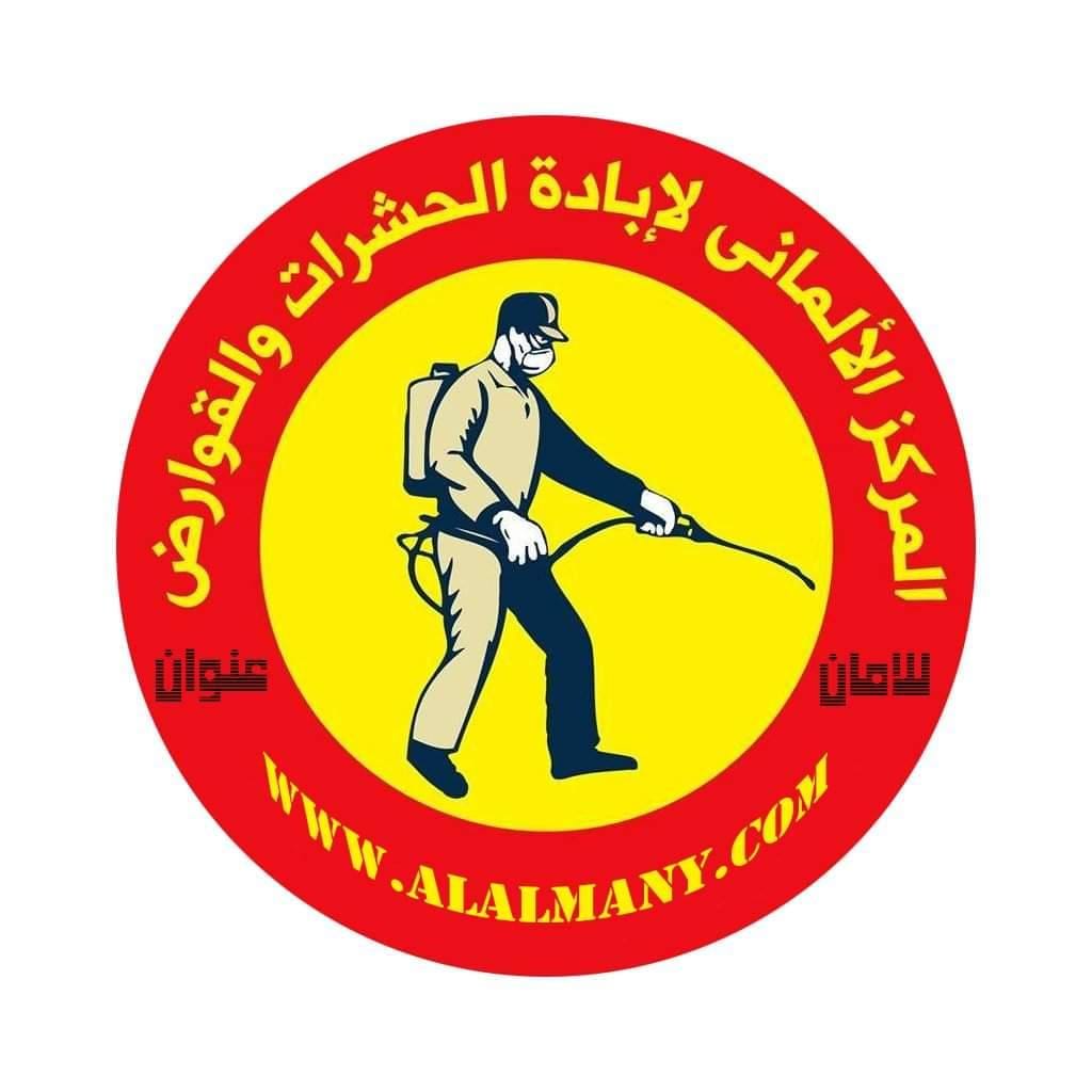 المركز الألماني